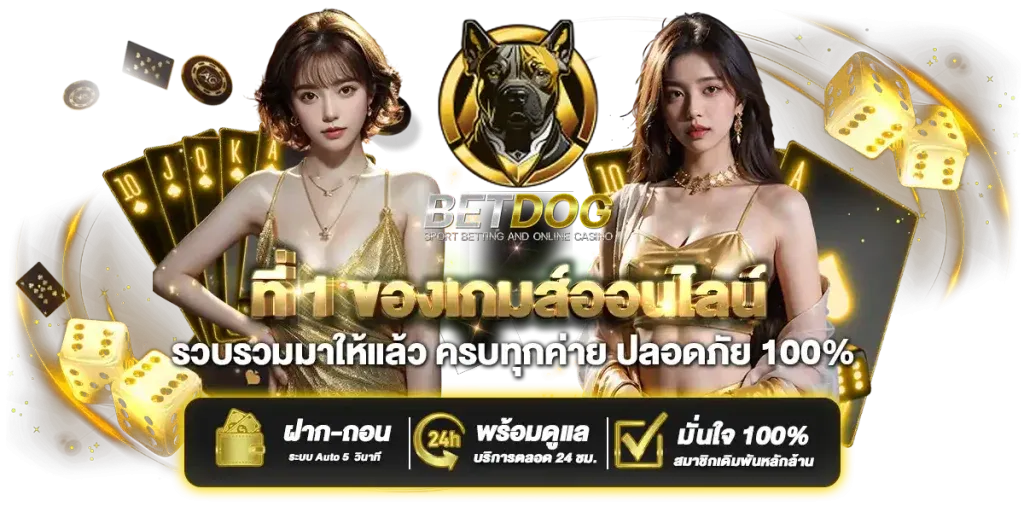BETDOG 1
